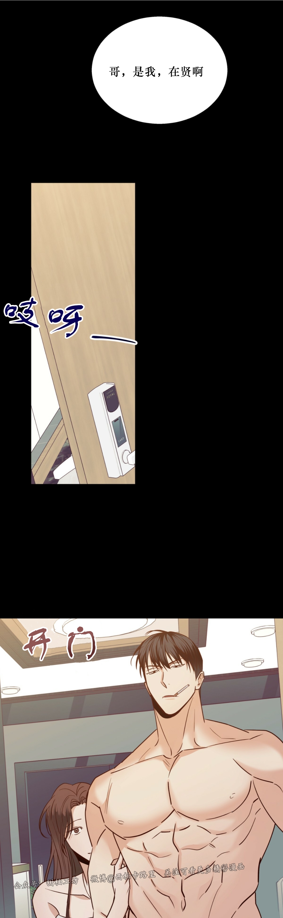 【危险便利店/危险的便利店[腐漫]】漫画-（第48话）章节漫画下拉式图片-42.jpg