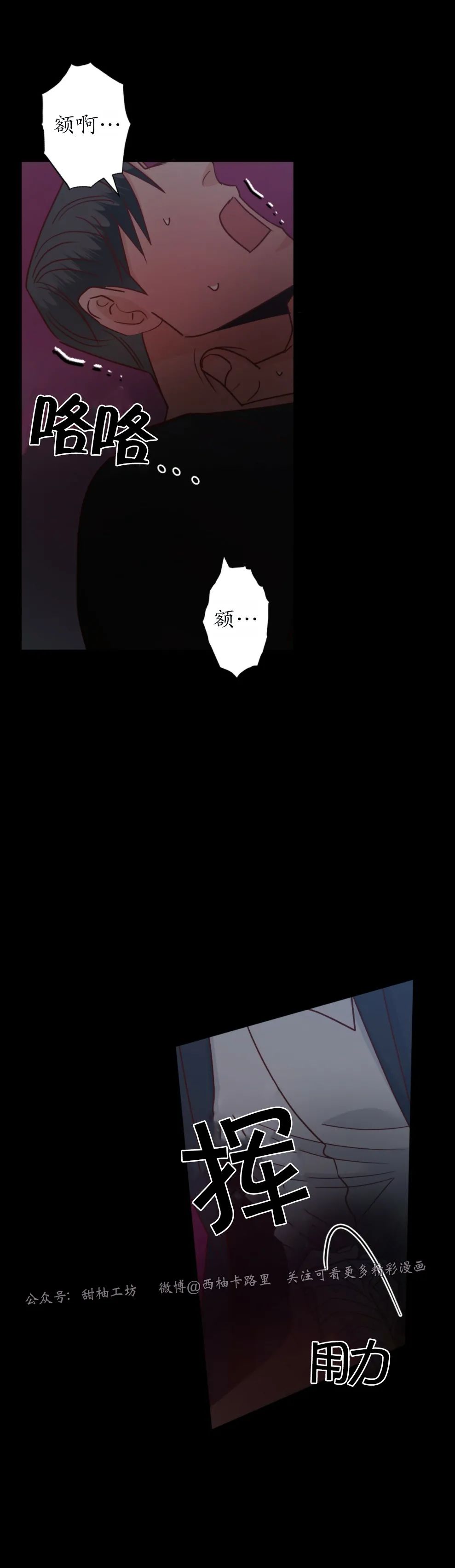 【危险便利店/危险的便利店[腐漫]】漫画-（第50话）章节漫画下拉式图片-18.jpg