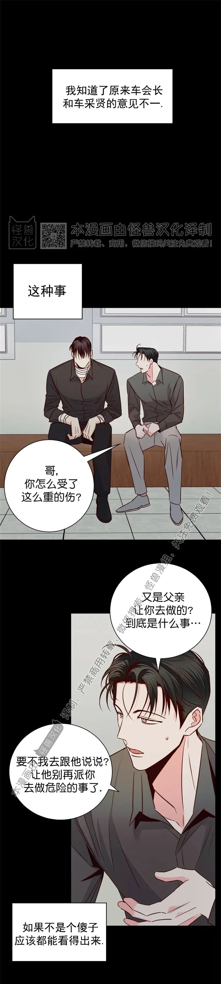 【危险便利店/危险的便利店[腐漫]】漫画-（外传02）章节漫画下拉式图片-第1张图片