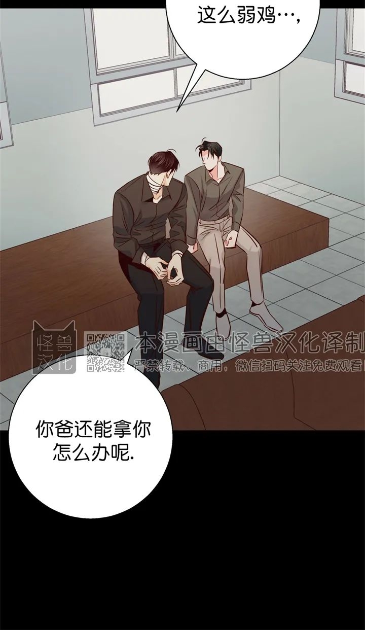 【危险便利店/危险的便利店[腐漫]】漫画-（外传02）章节漫画下拉式图片-第4张图片