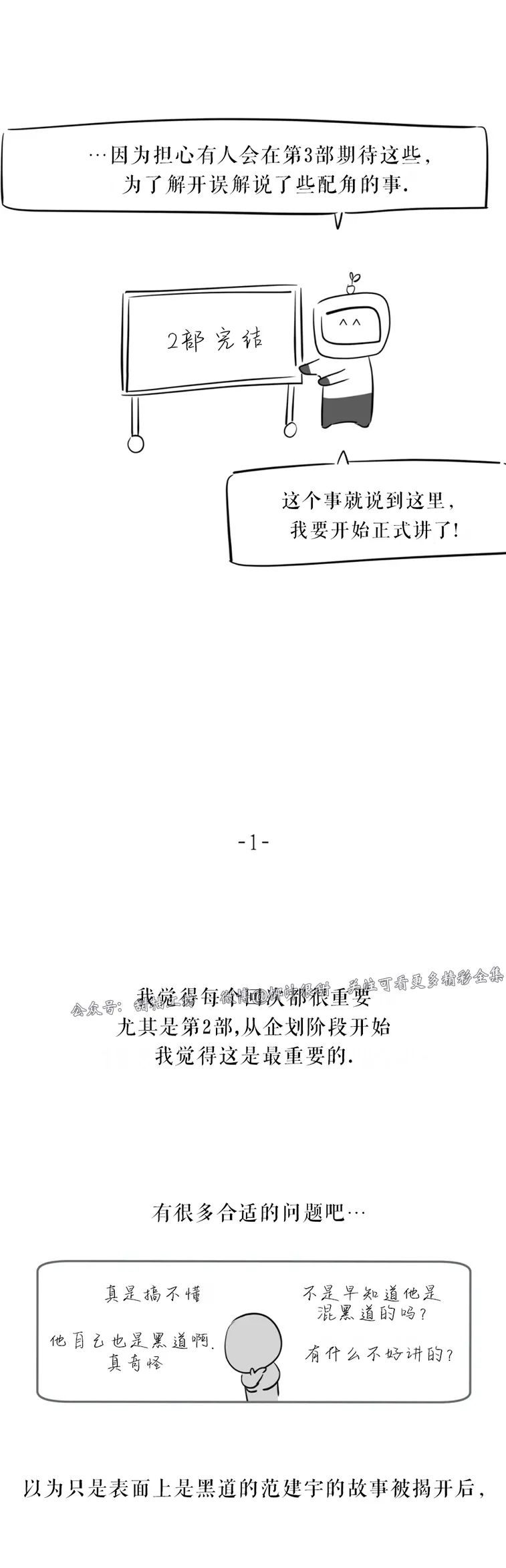 【危险便利店/危险的便利店[腐漫]】漫画-（后记）章节漫画下拉式图片-5.jpg