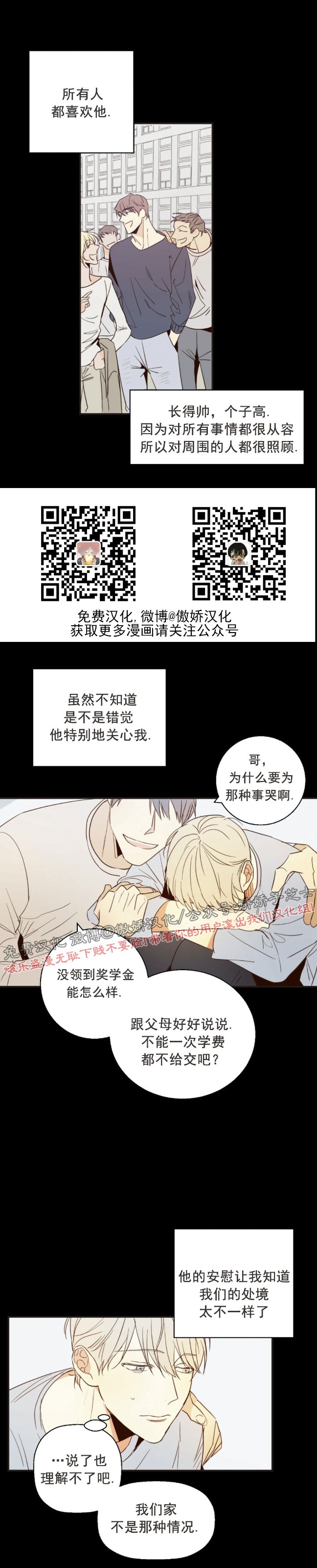 《危险便利店/危险的便利店》漫画最新章节第3话免费下拉式在线观看章节第【11】张图片