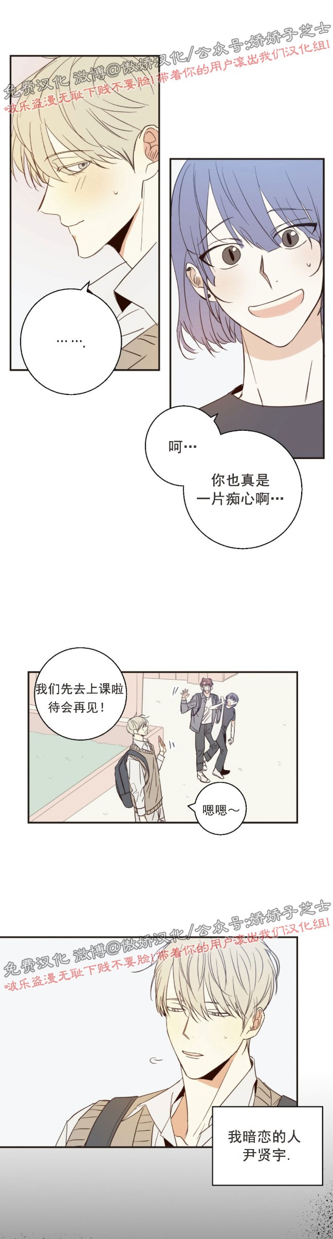 《危险便利店/危险的便利店》漫画最新章节第3话免费下拉式在线观看章节第【8】张图片