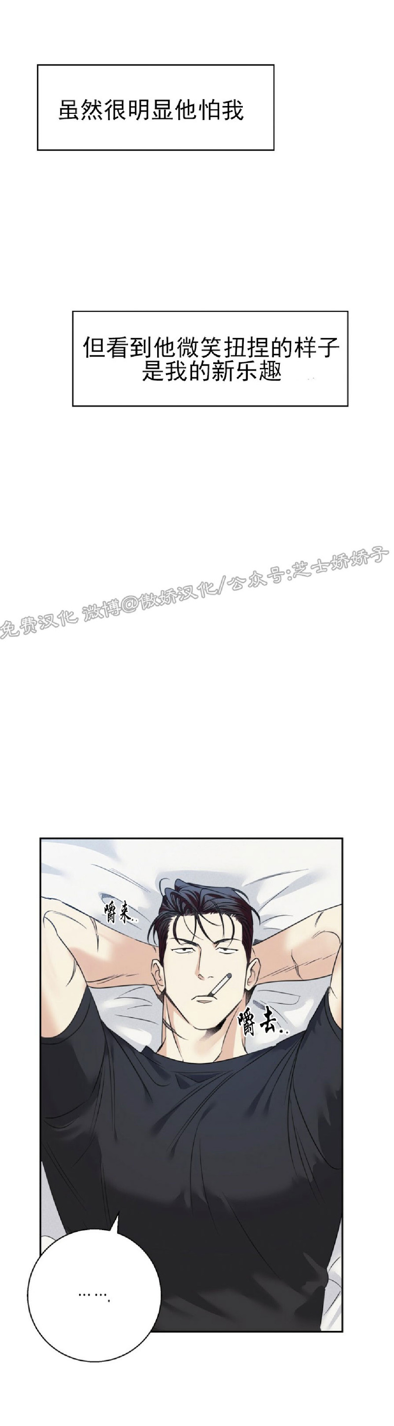 【危险便利店/危险的便利店[腐漫]】漫画-（第27话外传1）章节漫画下拉式图片-24.jpg