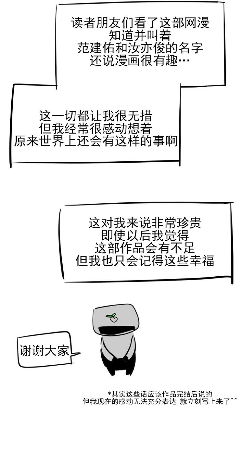 《危险便利店/危险的便利店》漫画最新章节 第一季 后记免费下拉式在线观看章节第【9】张图片