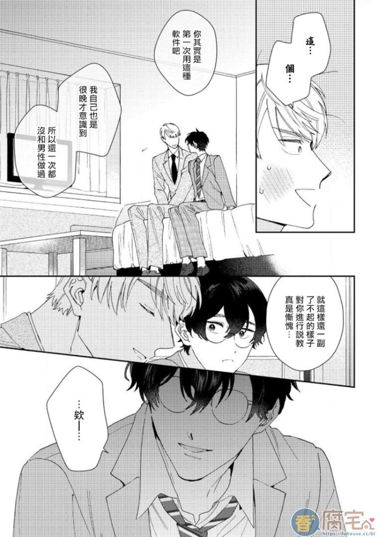 《波多君想要穿着制服做》漫画最新章节第2话免费下拉式在线观看章节第【12】张图片