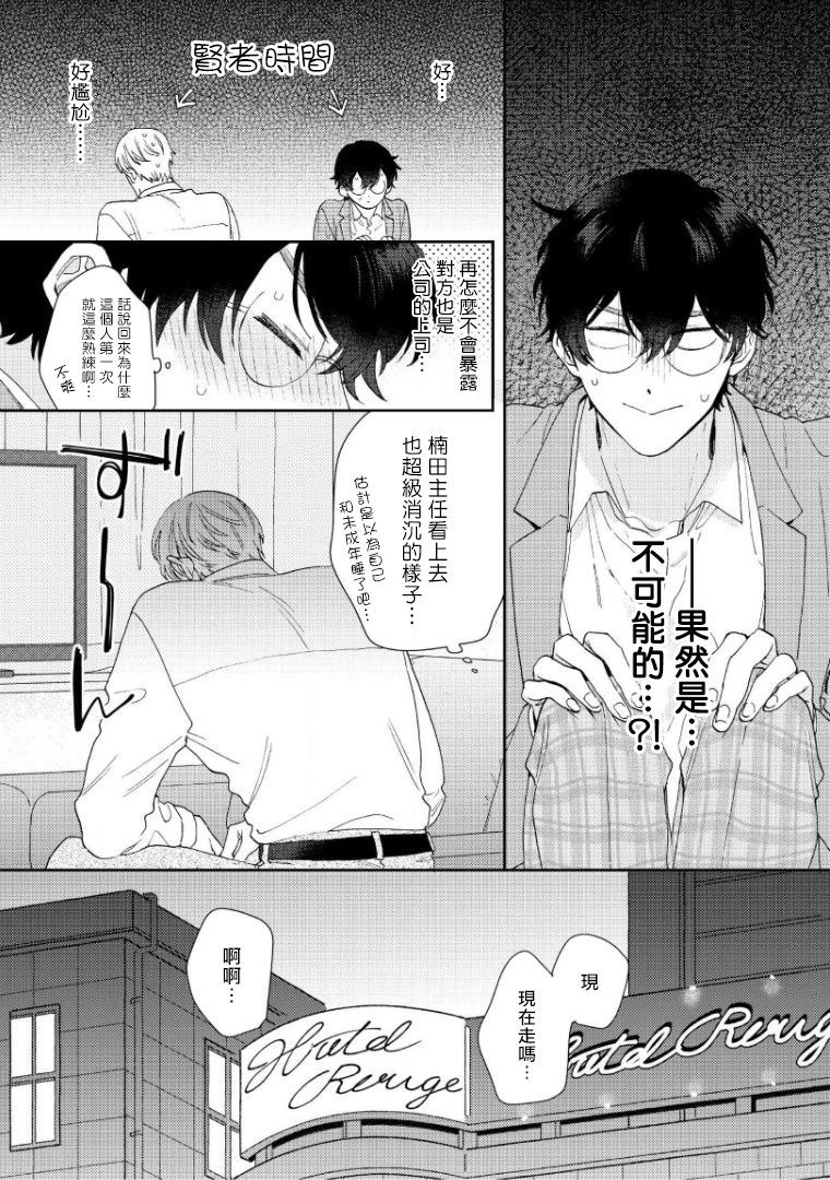 《波多君想要穿着制服做》漫画最新章节第2话免费下拉式在线观看章节第【29】张图片