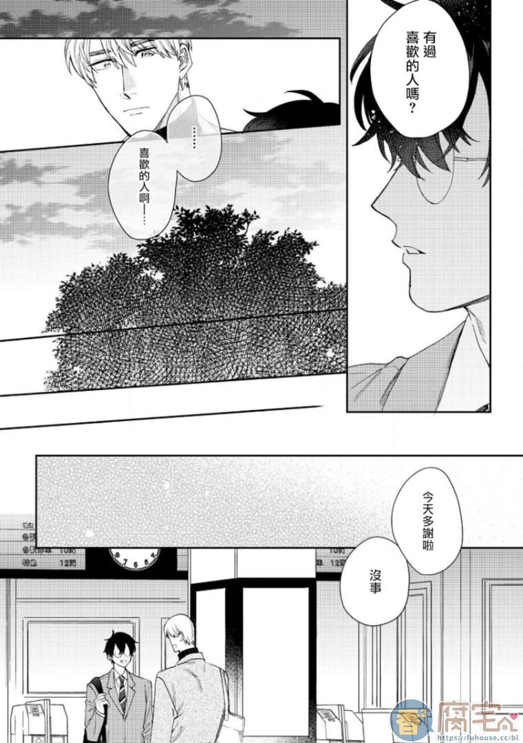 《波多君想要穿着制服做》漫画最新章节第3话免费下拉式在线观看章节第【27】张图片