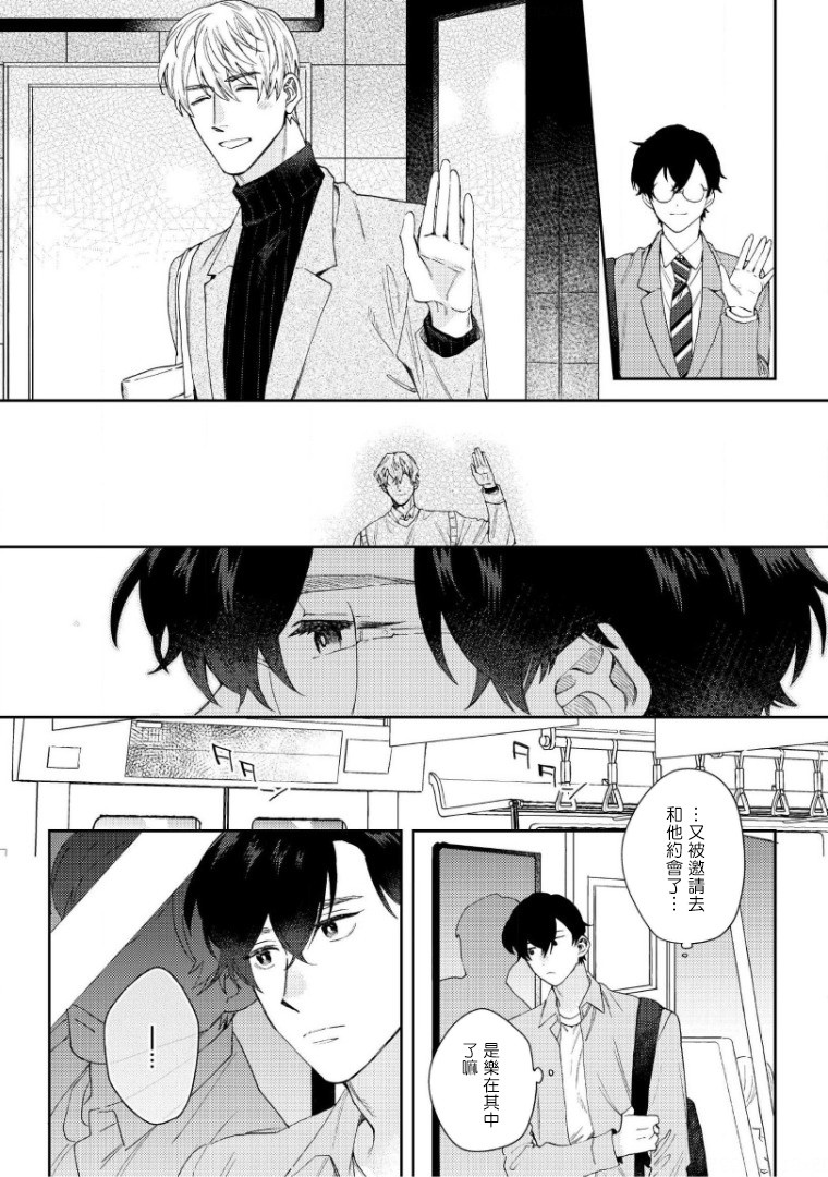 《波多君想要穿着制服做》漫画最新章节第3话免费下拉式在线观看章节第【28】张图片