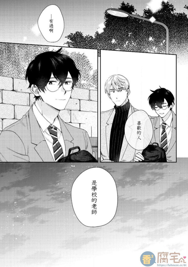 《波多君想要穿着制服做》漫画最新章节第3话免费下拉式在线观看章节第【29】张图片