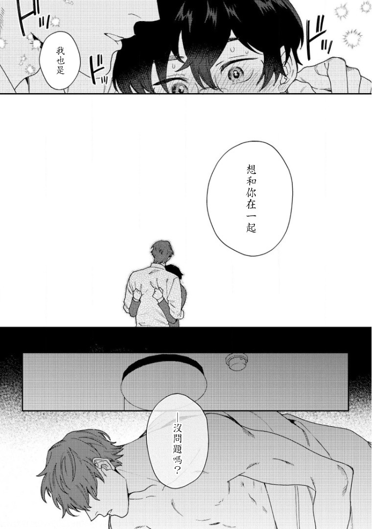 《波多君想要穿着制服做》漫画最新章节第4话免费下拉式在线观看章节第【11】张图片