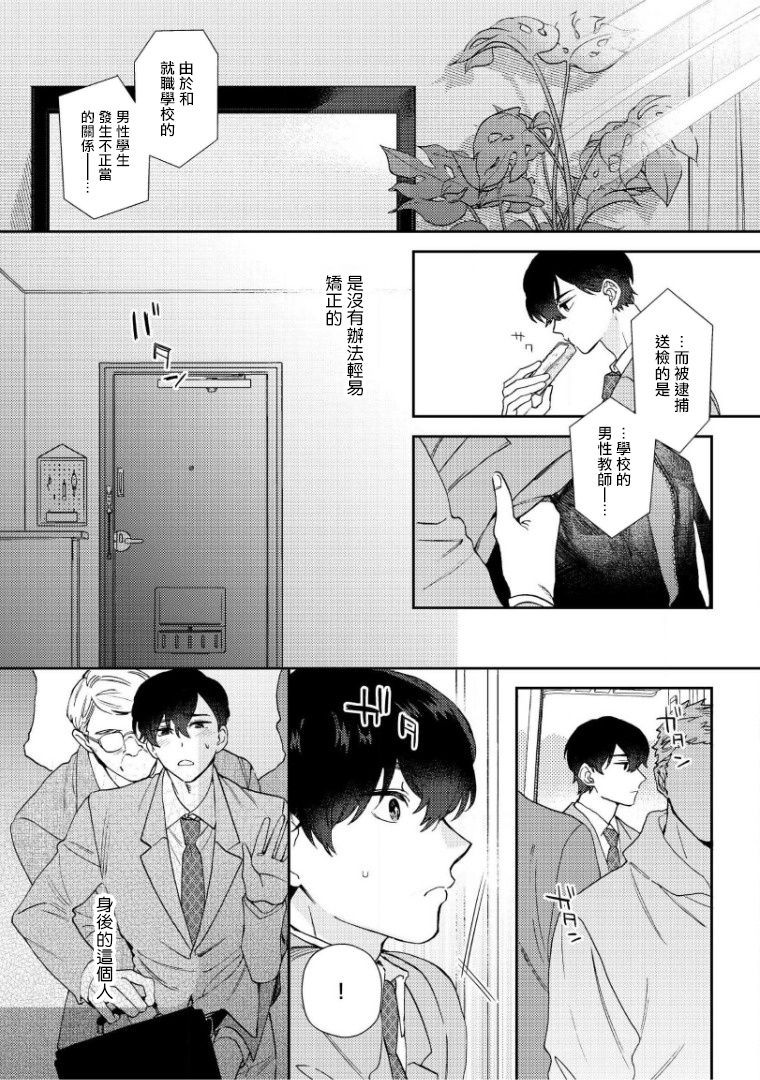 《波多君想要穿着制服做》漫画最新章节第4话免费下拉式在线观看章节第【23】张图片