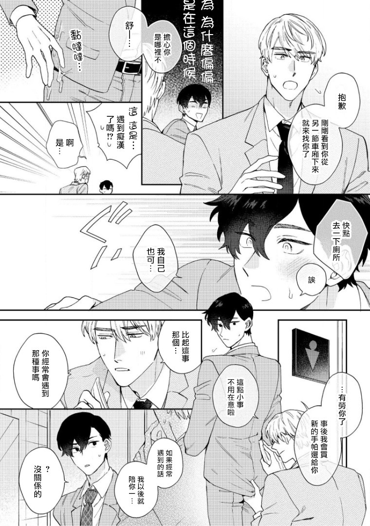 《波多君想要穿着制服做》漫画最新章节第4话免费下拉式在线观看章节第【25】张图片