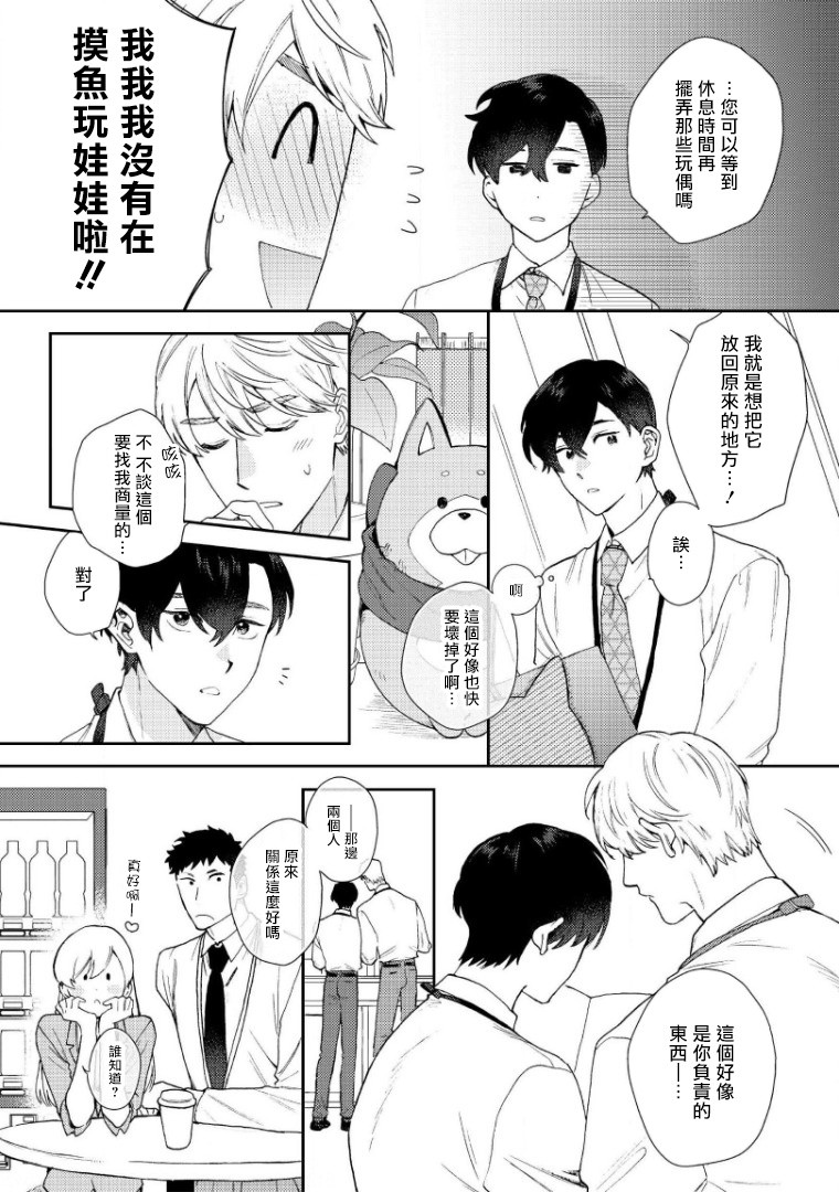 《波多君想要穿着制服做》漫画最新章节第5话免费下拉式在线观看章节第【3】张图片