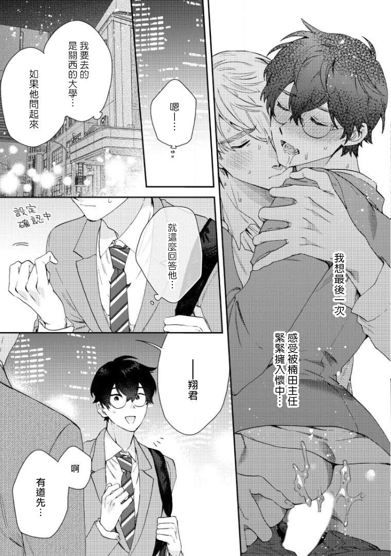 《波多君想要穿着制服做》漫画最新章节第5话免费下拉式在线观看章节第【10】张图片