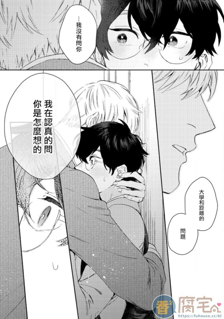 《波多君想要穿着制服做》漫画最新章节第5话免费下拉式在线观看章节第【16】张图片