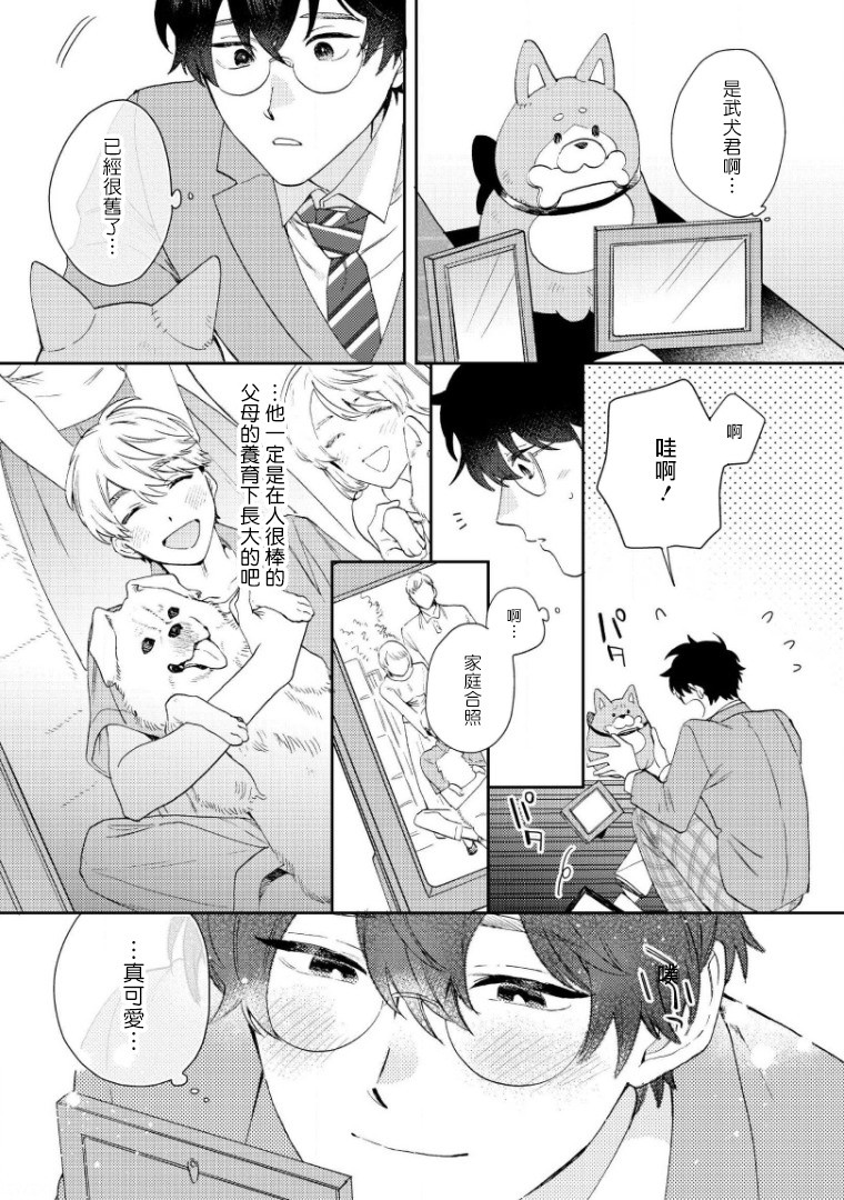 《波多君想要穿着制服做》漫画最新章节第5话免费下拉式在线观看章节第【21】张图片