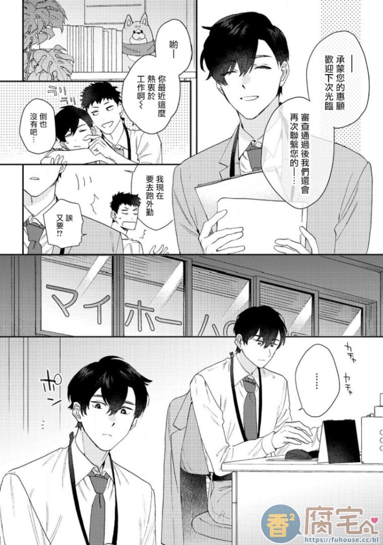 《波多君想要穿着制服做》漫画最新章节第5话免费下拉式在线观看章节第【25】张图片