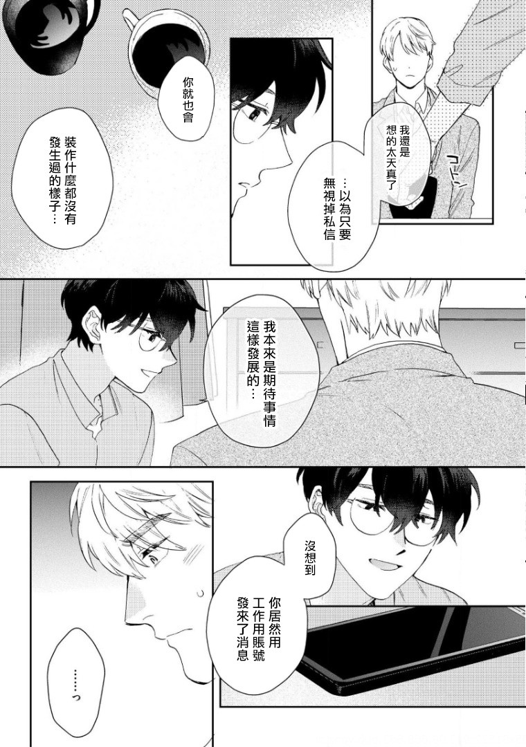 《波多君想要穿着制服做》漫画最新章节第5话免费下拉式在线观看章节第【28】张图片