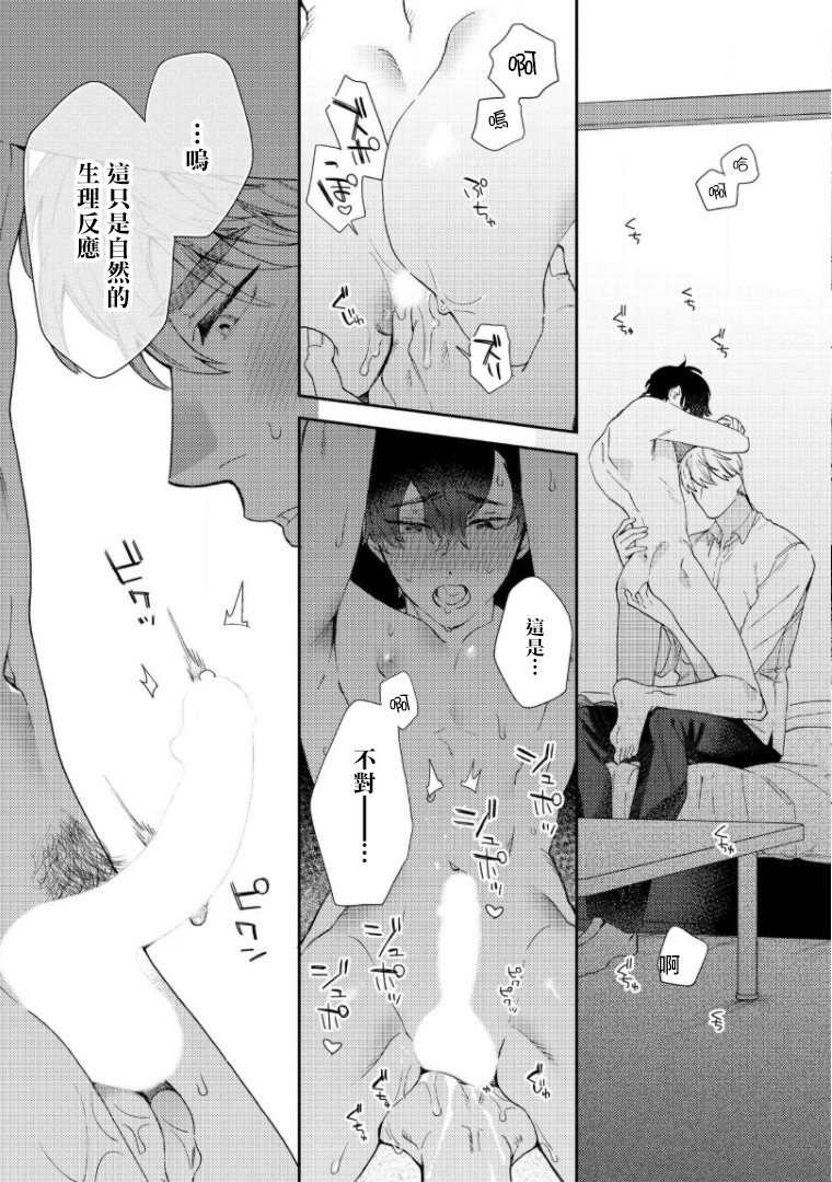 《波多君想要穿着制服做》漫画最新章节第6话 完免费下拉式在线观看章节第【18】张图片