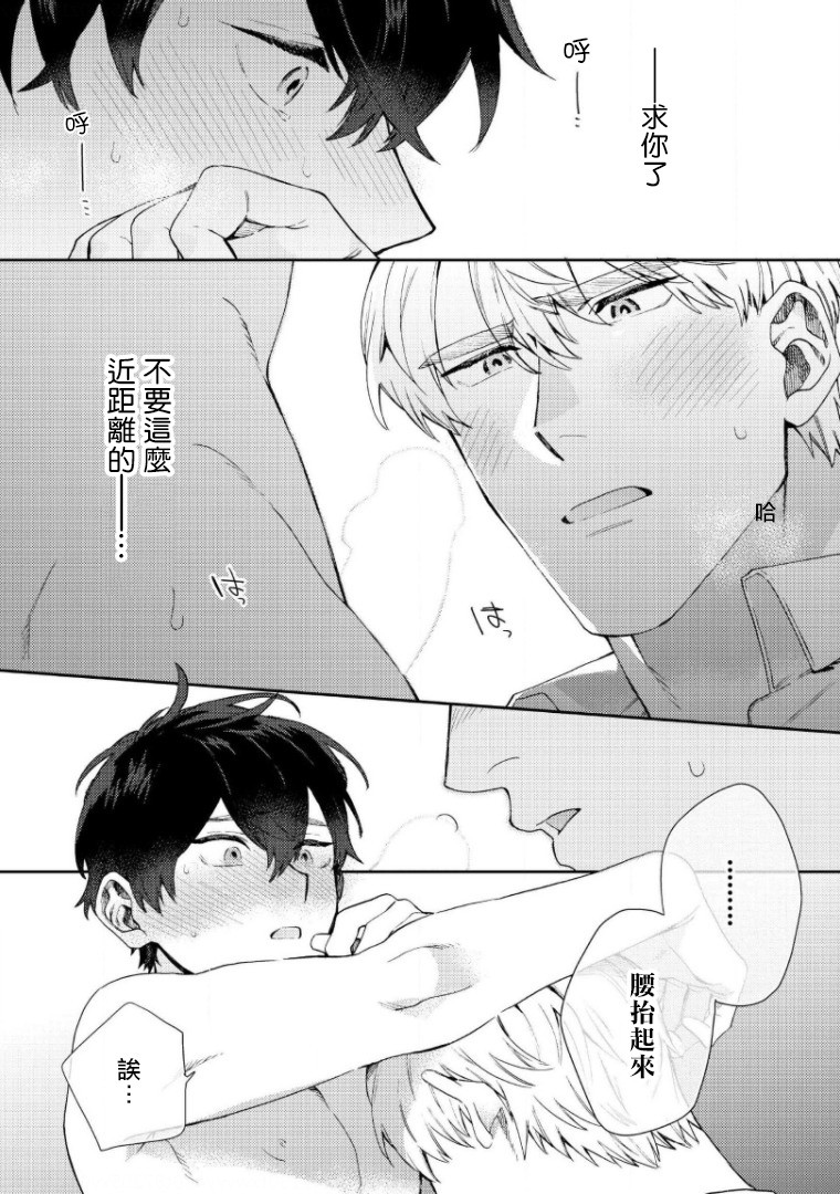 《波多君想要穿着制服做》漫画最新章节第6话 完免费下拉式在线观看章节第【19】张图片