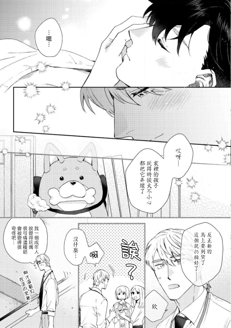 《波多君想要穿着制服做》漫画最新章节第6话 完免费下拉式在线观看章节第【38】张图片