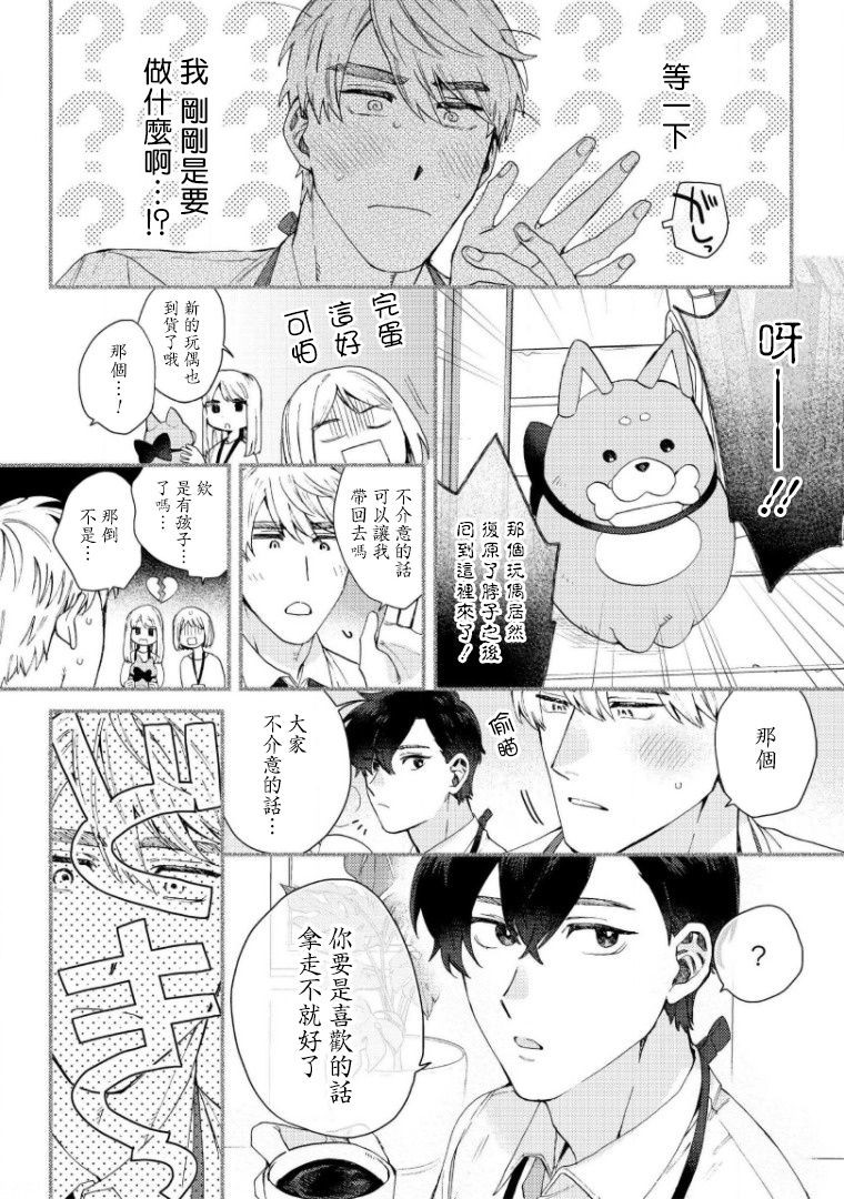 《波多君想要穿着制服做》漫画最新章节第6话 完免费下拉式在线观看章节第【41】张图片