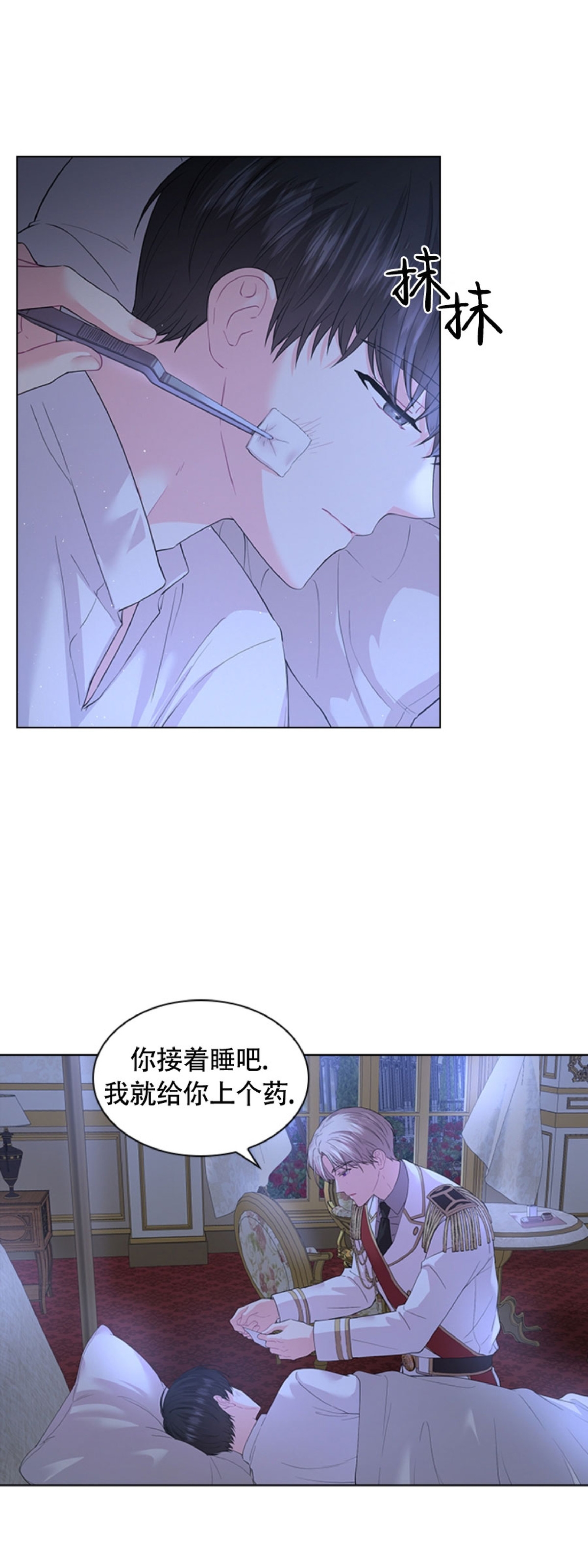 《你爸爸是谁/殿下的撩夫日常》漫画最新章节第41话免费下拉式在线观看章节第【3】张图片