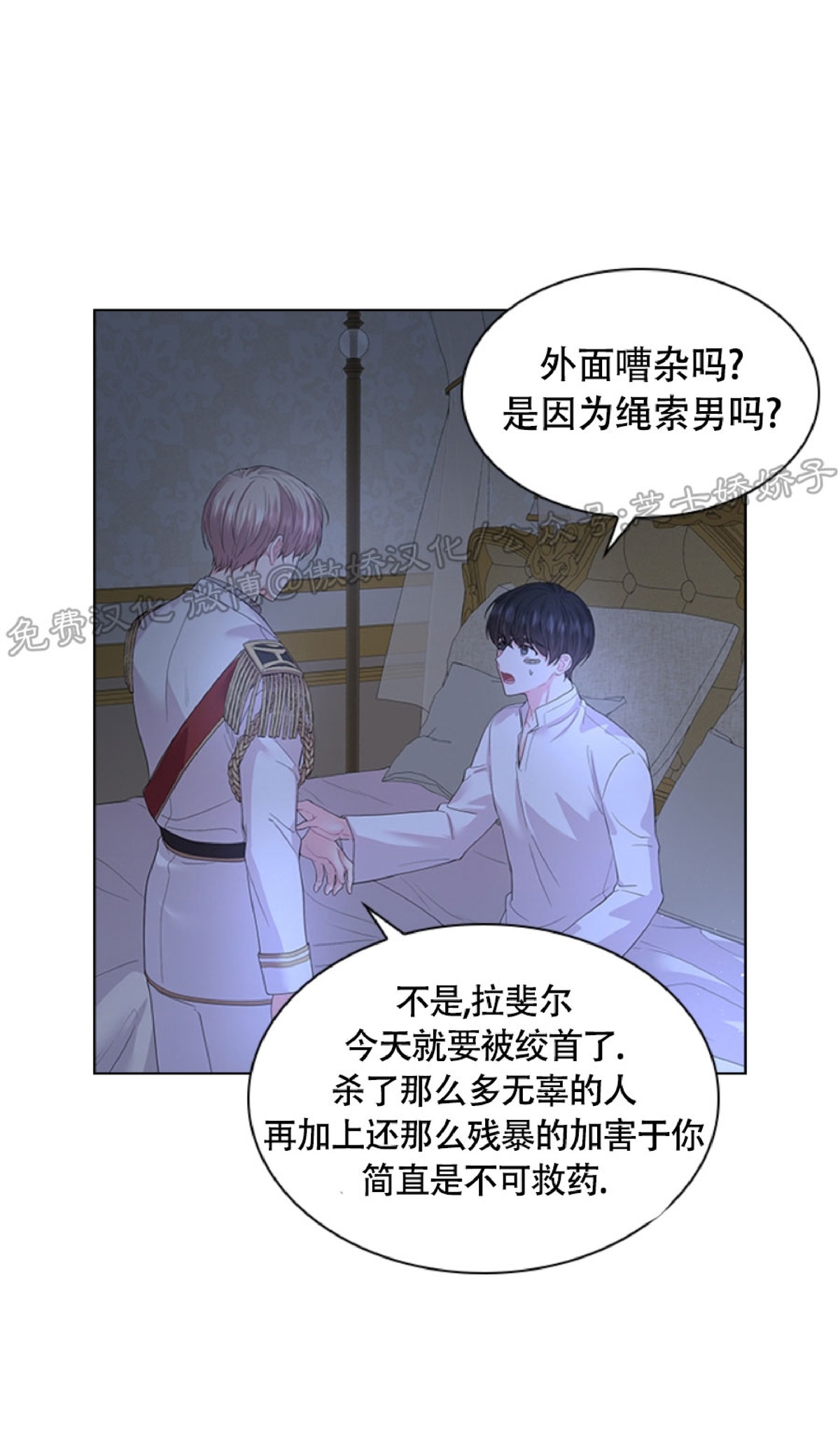 《你爸爸是谁/殿下的撩夫日常》漫画最新章节第41话免费下拉式在线观看章节第【8】张图片