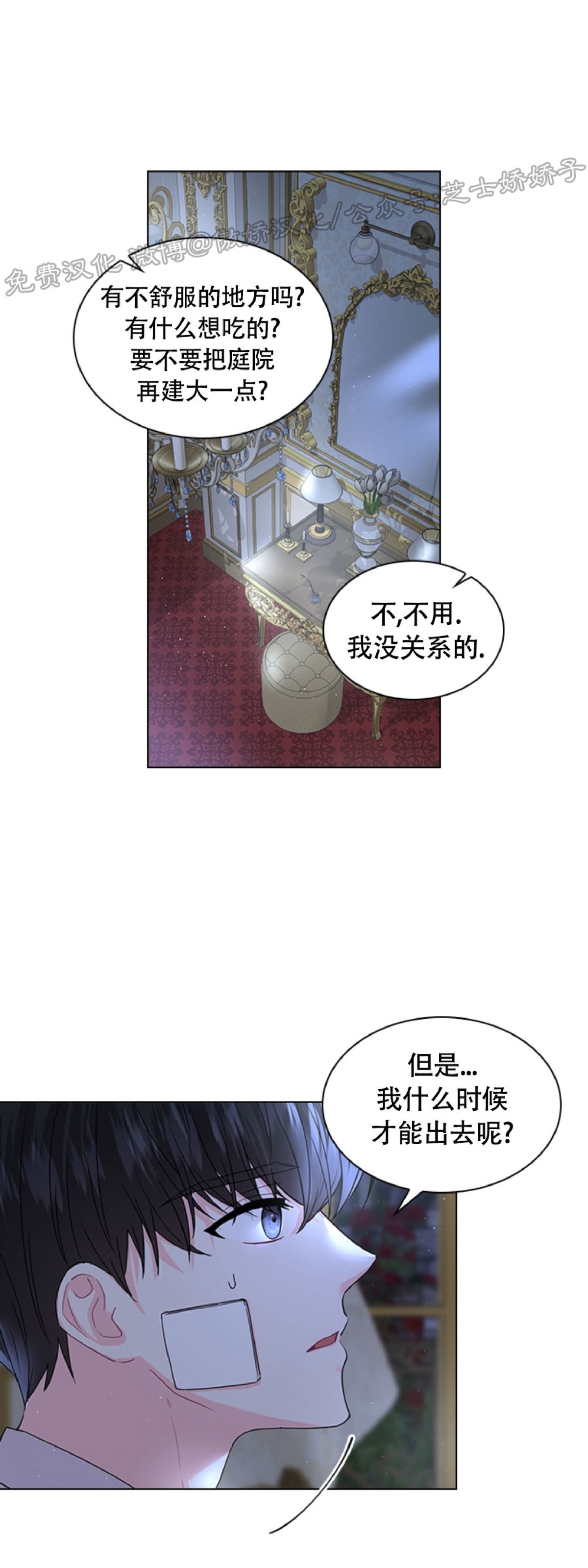 《你爸爸是谁/殿下的撩夫日常》漫画最新章节第41话免费下拉式在线观看章节第【13】张图片