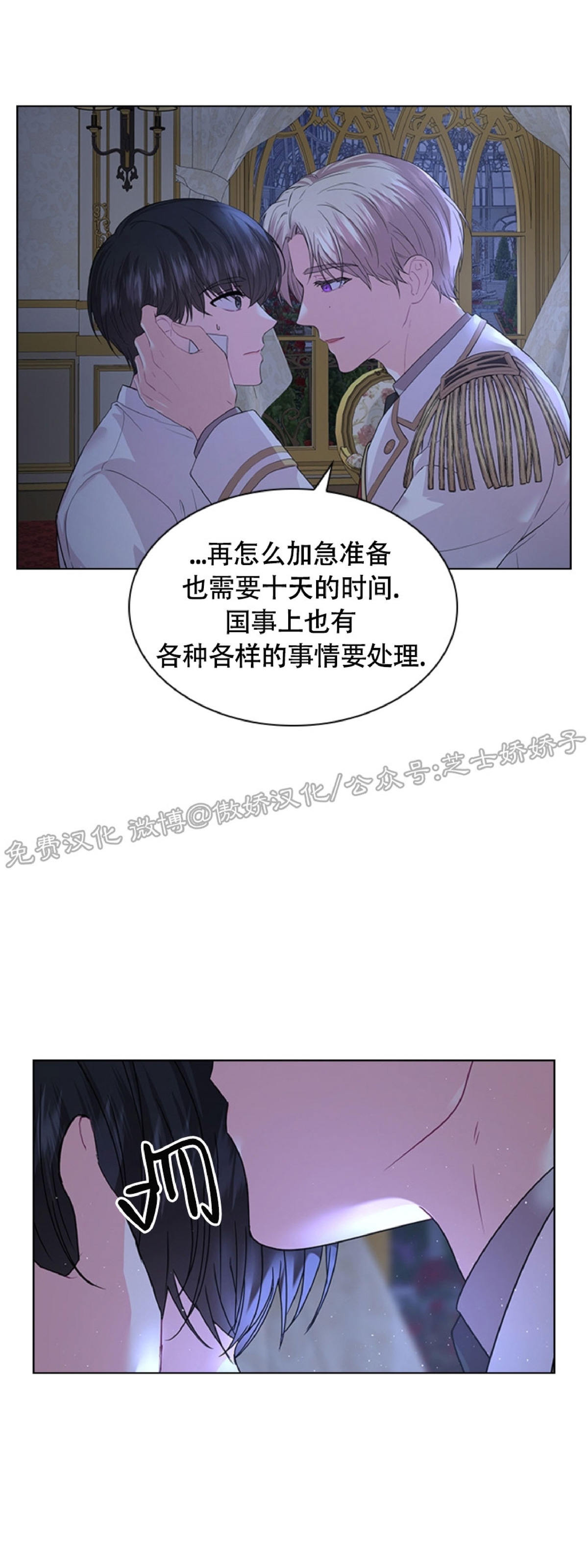 《你爸爸是谁/殿下的撩夫日常》漫画最新章节第41话免费下拉式在线观看章节第【15】张图片