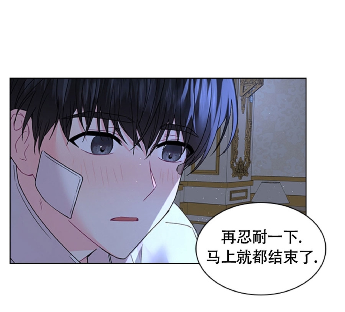 《你爸爸是谁/殿下的撩夫日常》漫画最新章节第41话免费下拉式在线观看章节第【16】张图片