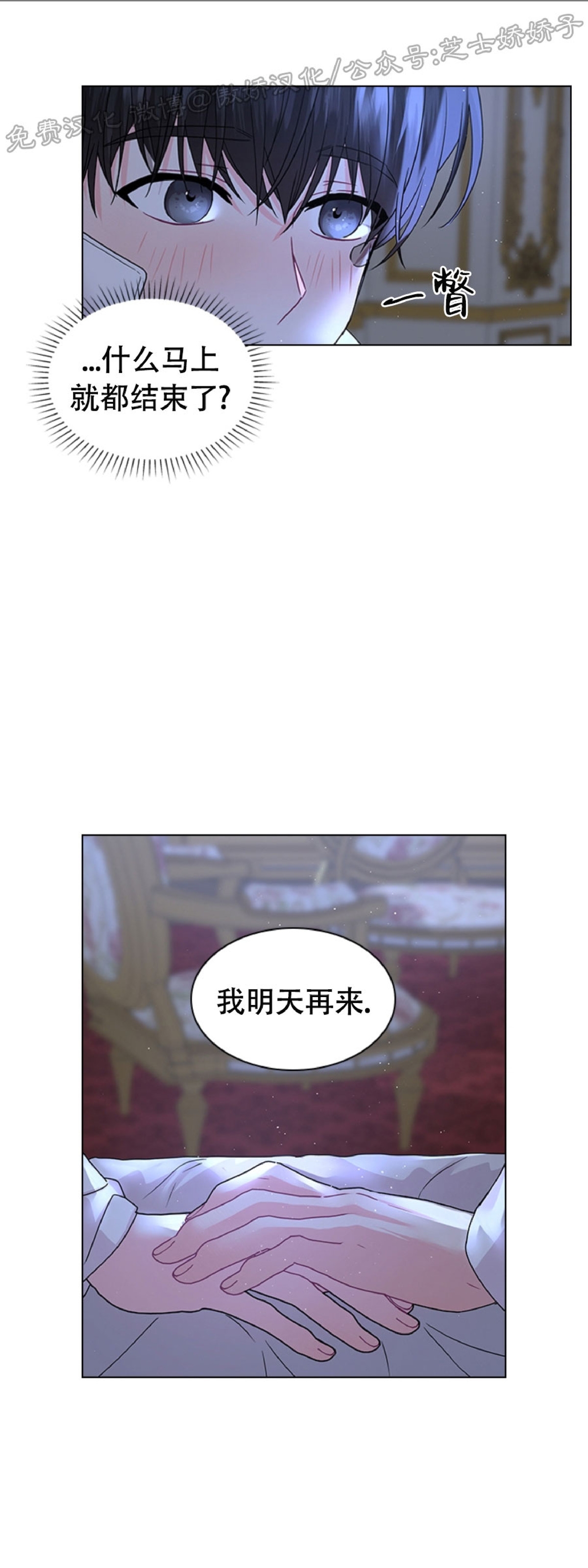 《你爸爸是谁/殿下的撩夫日常》漫画最新章节第41话免费下拉式在线观看章节第【17】张图片