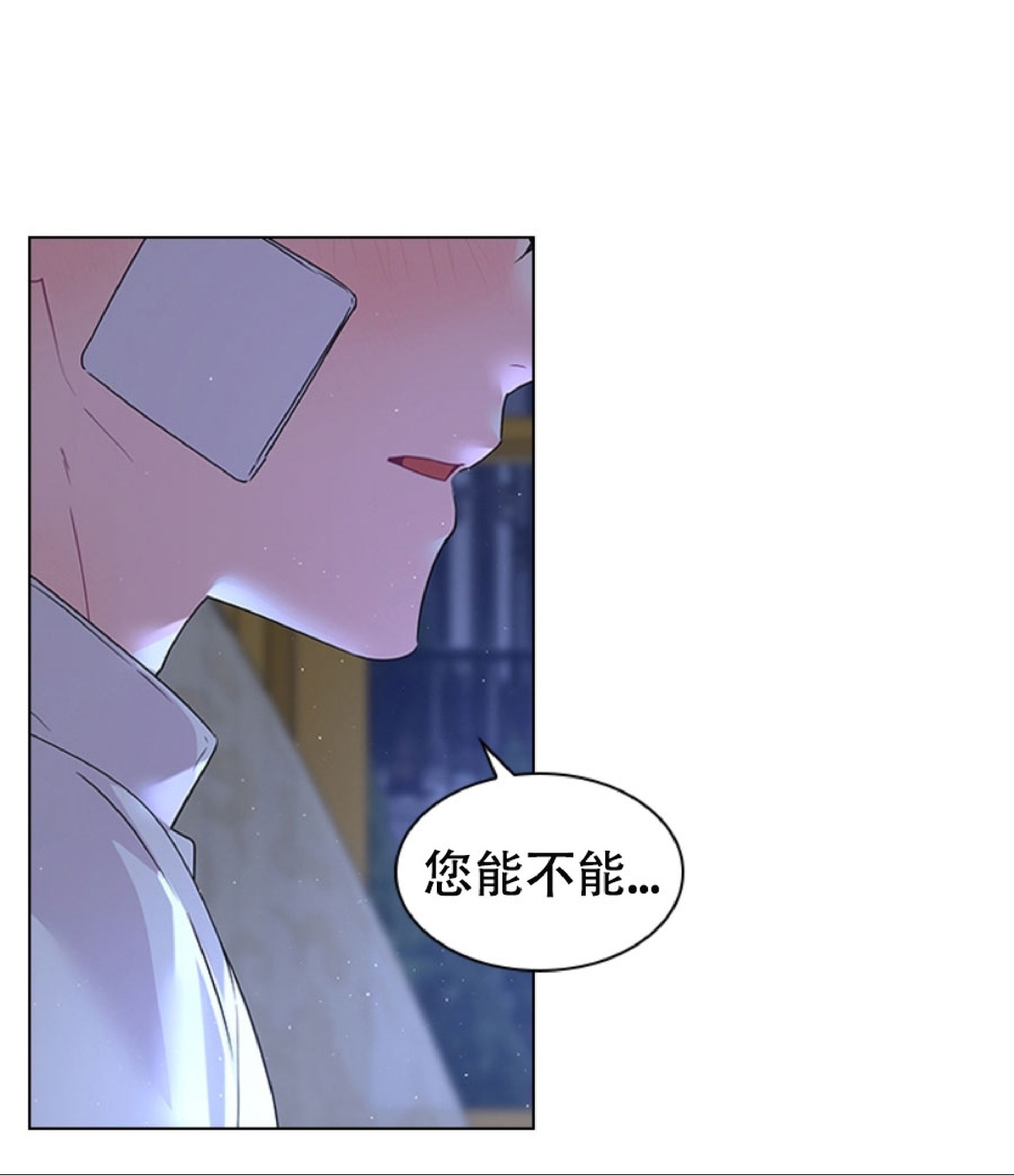 《你爸爸是谁/殿下的撩夫日常》漫画最新章节第41话免费下拉式在线观看章节第【18】张图片