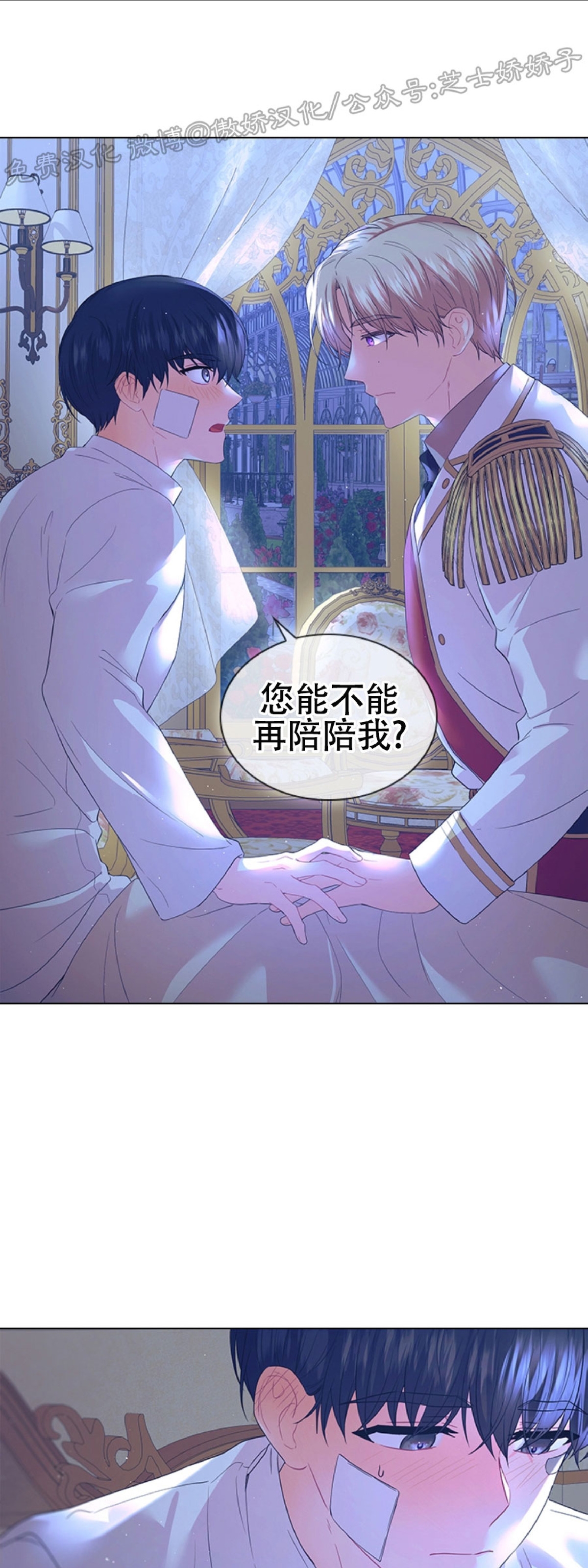 《你爸爸是谁/殿下的撩夫日常》漫画最新章节第41话免费下拉式在线观看章节第【19】张图片