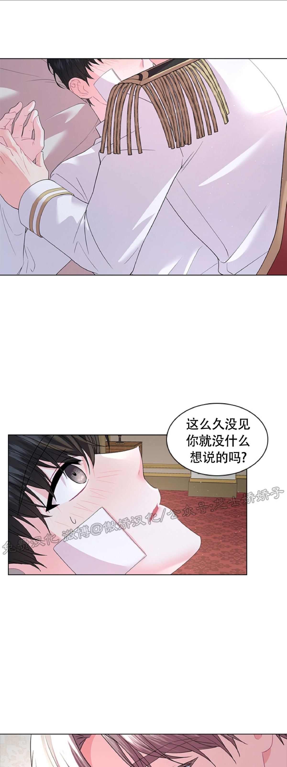 《你爸爸是谁/殿下的撩夫日常》漫画最新章节第41话免费下拉式在线观看章节第【25】张图片