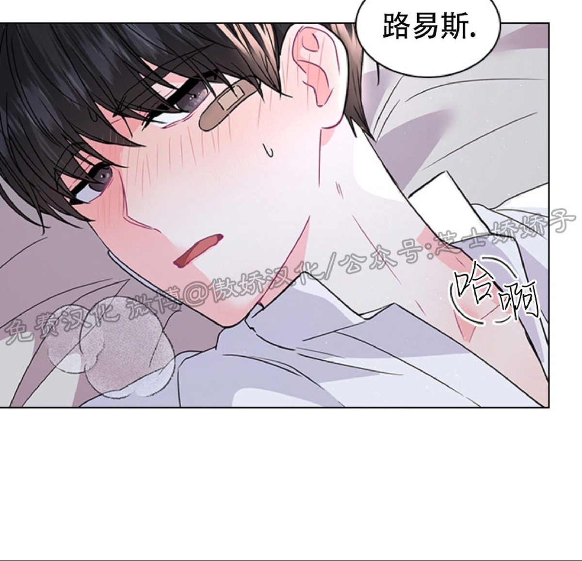 《你爸爸是谁/殿下的撩夫日常》漫画最新章节第41话免费下拉式在线观看章节第【30】张图片