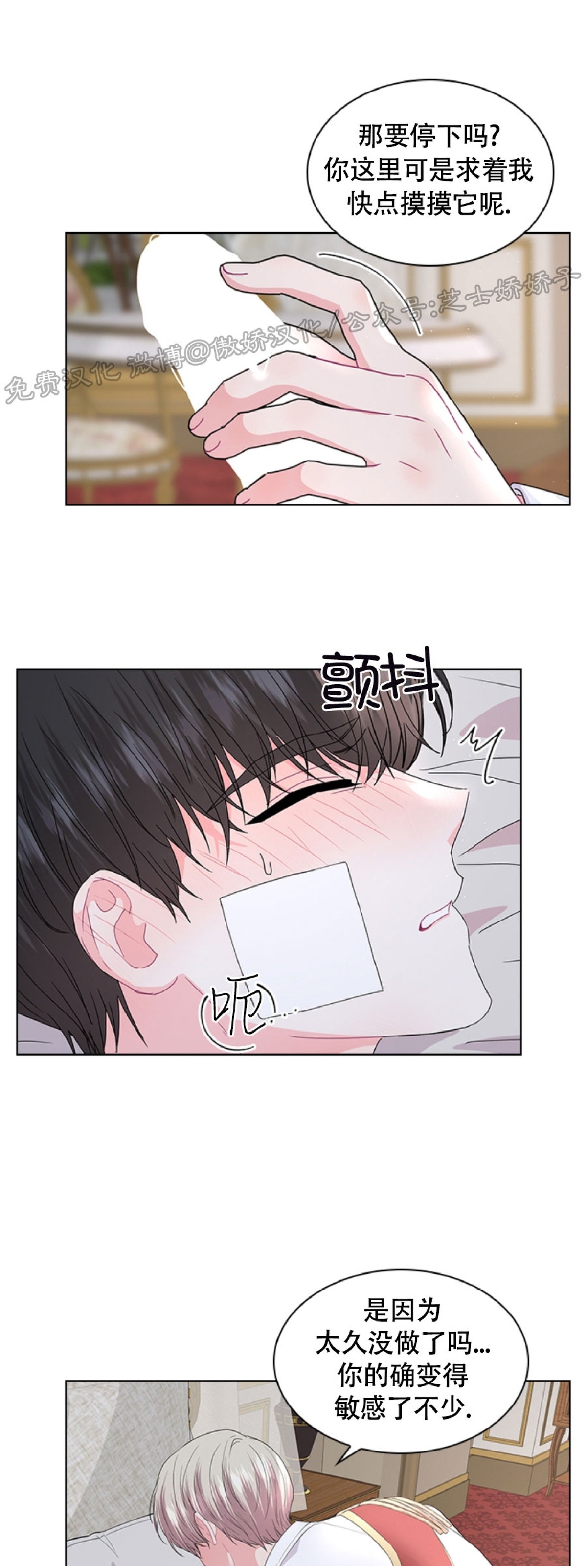 《你爸爸是谁/殿下的撩夫日常》漫画最新章节第41话免费下拉式在线观看章节第【35】张图片