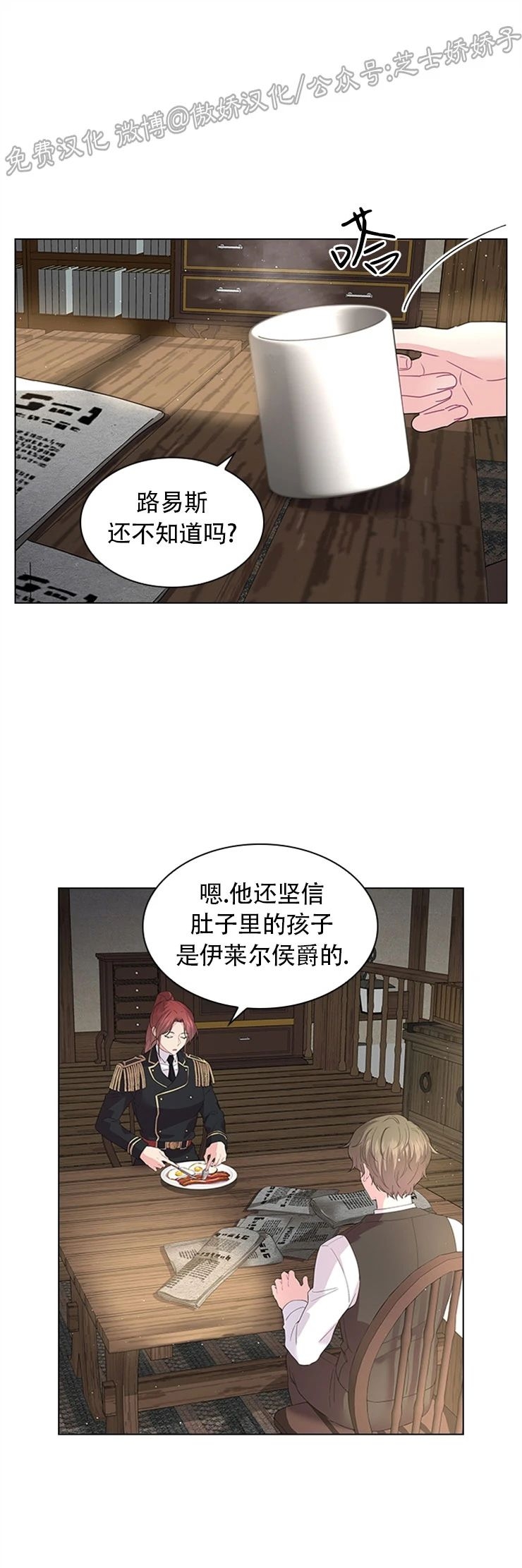 《你爸爸是谁/殿下的撩夫日常》漫画最新章节第43话免费下拉式在线观看章节第【7】张图片