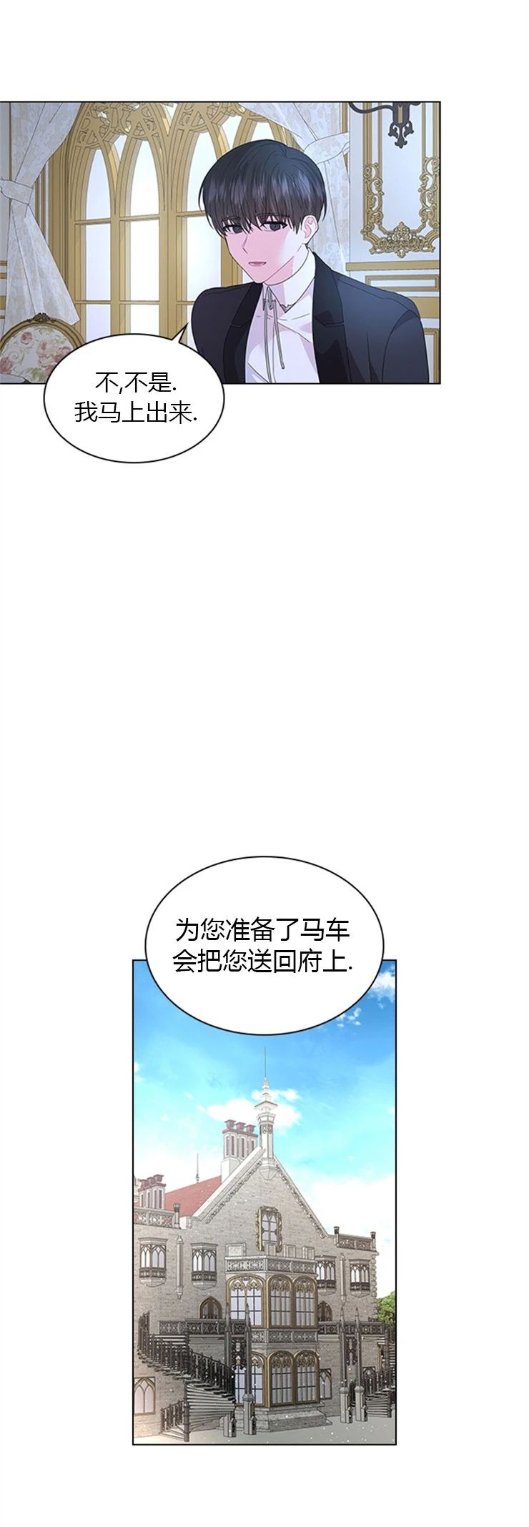 《你爸爸是谁/殿下的撩夫日常》漫画最新章节第43话免费下拉式在线观看章节第【29】张图片