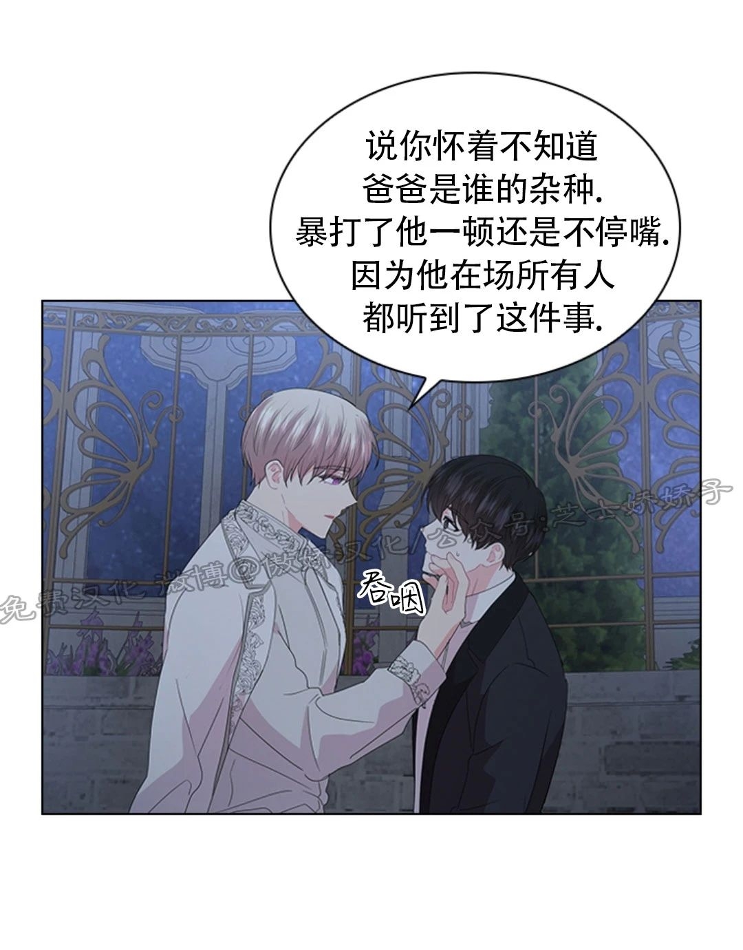 《你爸爸是谁/殿下的撩夫日常》漫画最新章节第44话免费下拉式在线观看章节第【31】张图片