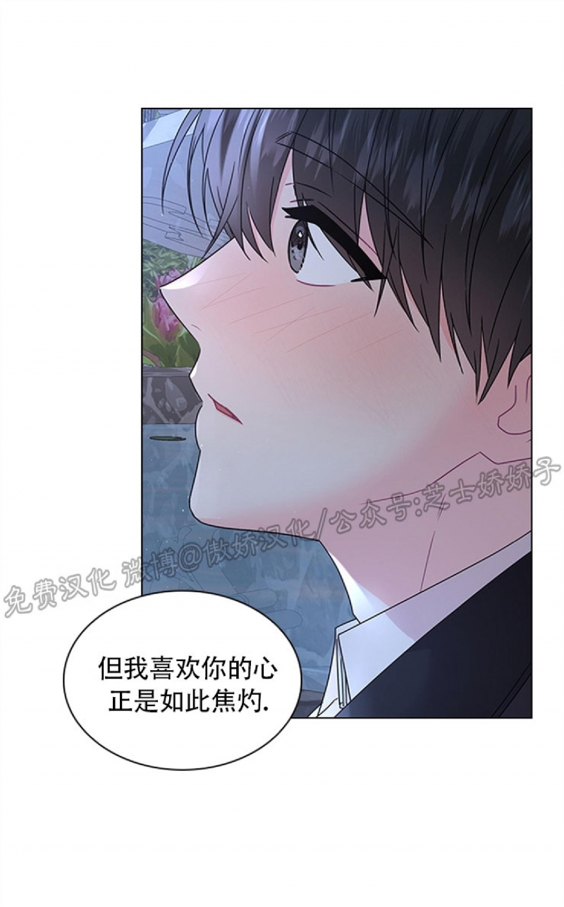 《你爸爸是谁/殿下的撩夫日常》漫画最新章节第45话免费下拉式在线观看章节第【12】张图片