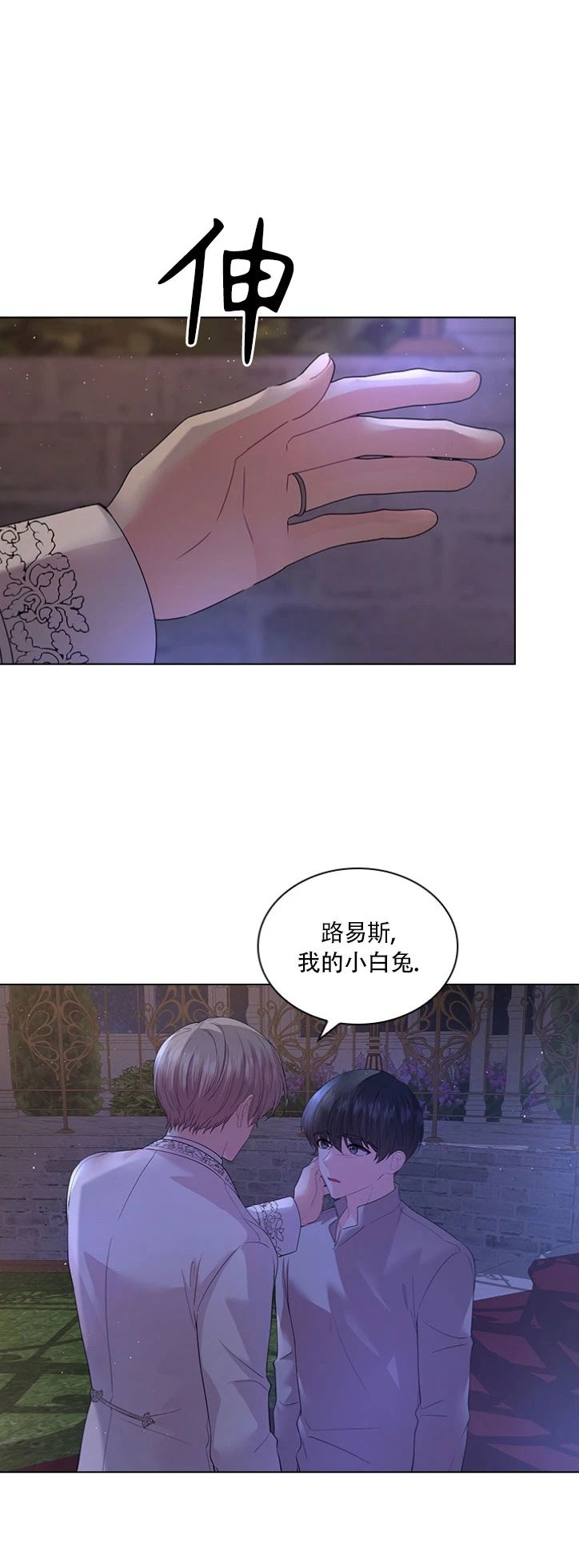 《你爸爸是谁/殿下的撩夫日常》漫画最新章节第47话(完结)免费下拉式在线观看章节第【10】张图片