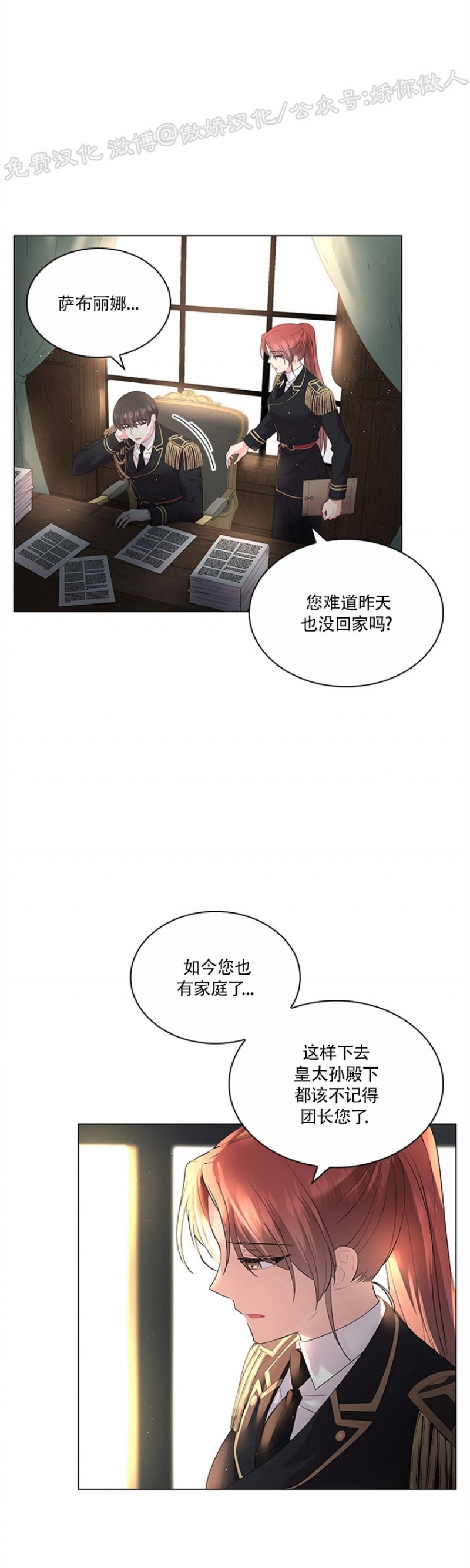 《你爸爸是谁/殿下的撩夫日常》漫画最新章节外传1免费下拉式在线观看章节第【6】张图片