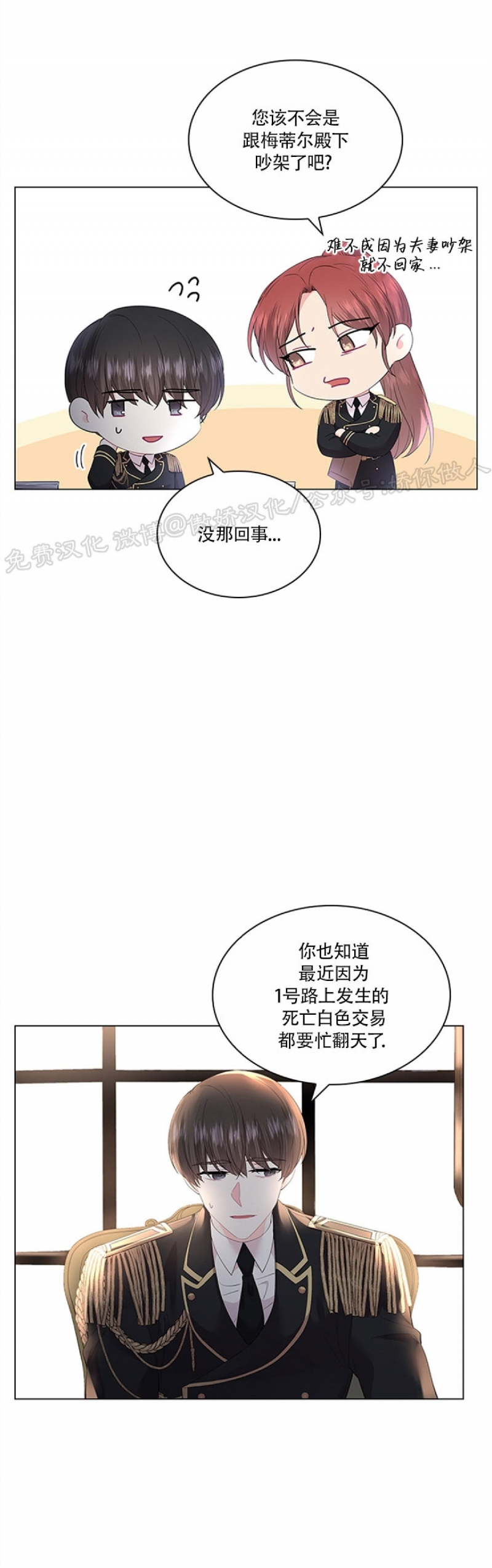 《你爸爸是谁/殿下的撩夫日常》漫画最新章节外传1免费下拉式在线观看章节第【7】张图片