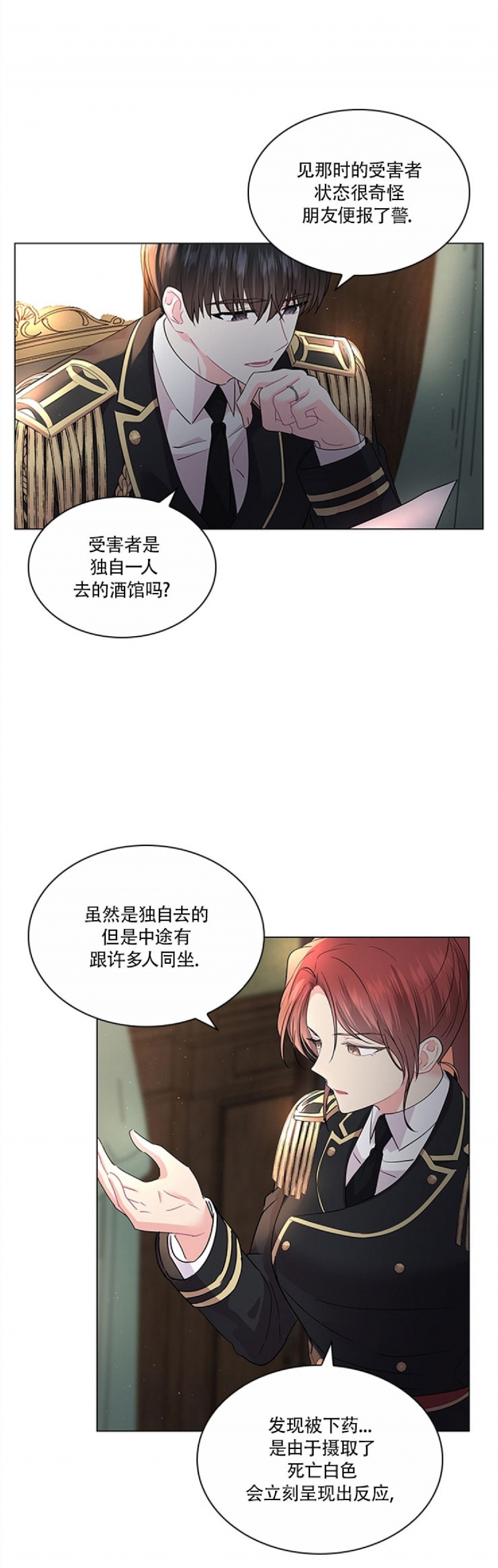 《你爸爸是谁/殿下的撩夫日常》漫画最新章节外传1免费下拉式在线观看章节第【12】张图片