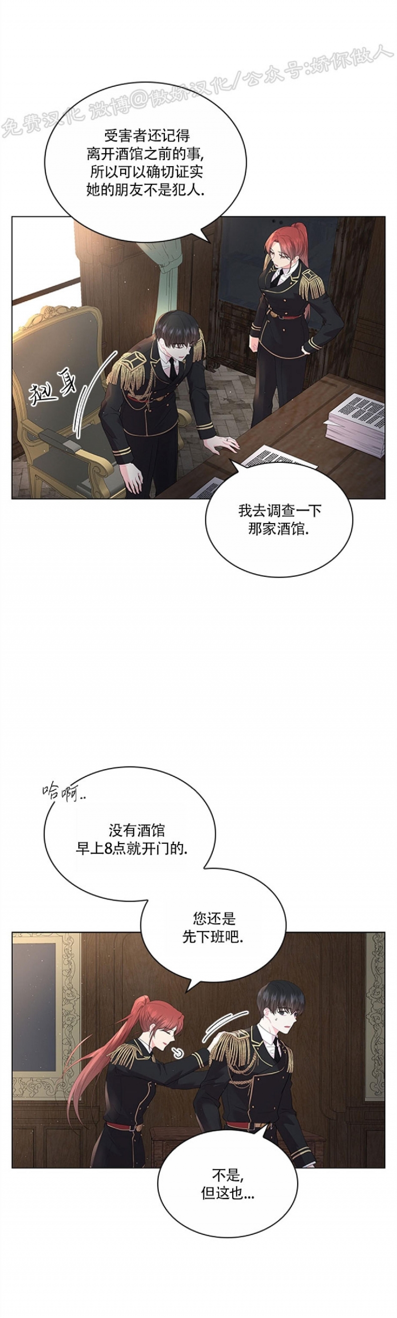 《你爸爸是谁/殿下的撩夫日常》漫画最新章节外传1免费下拉式在线观看章节第【13】张图片