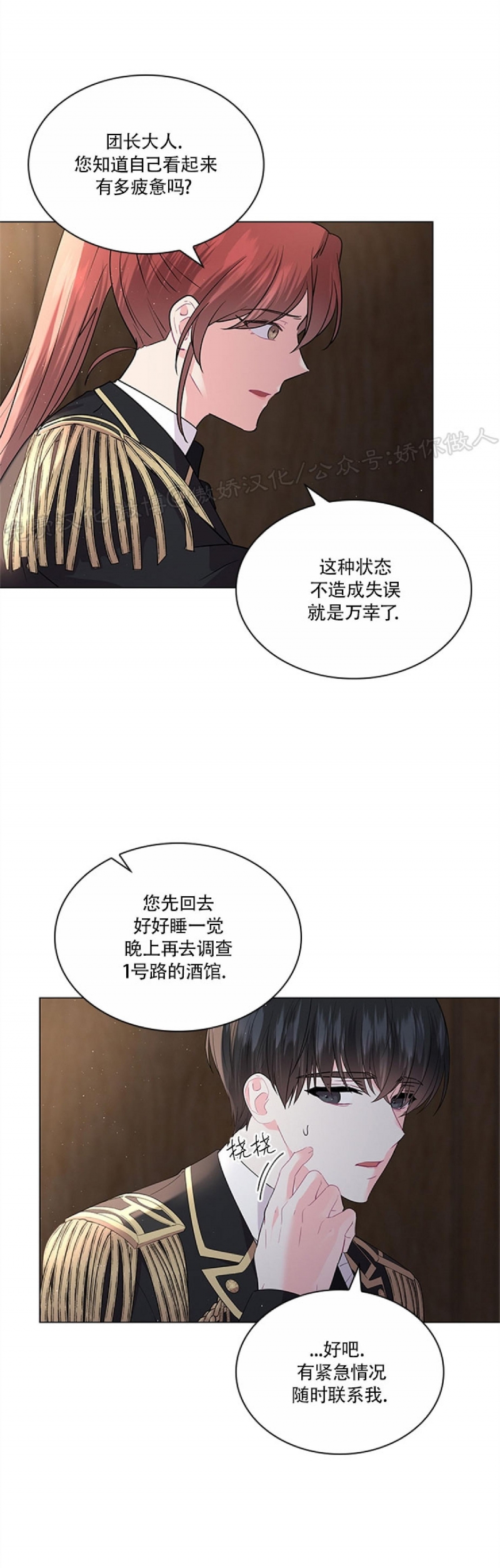 《你爸爸是谁/殿下的撩夫日常》漫画最新章节外传1免费下拉式在线观看章节第【14】张图片