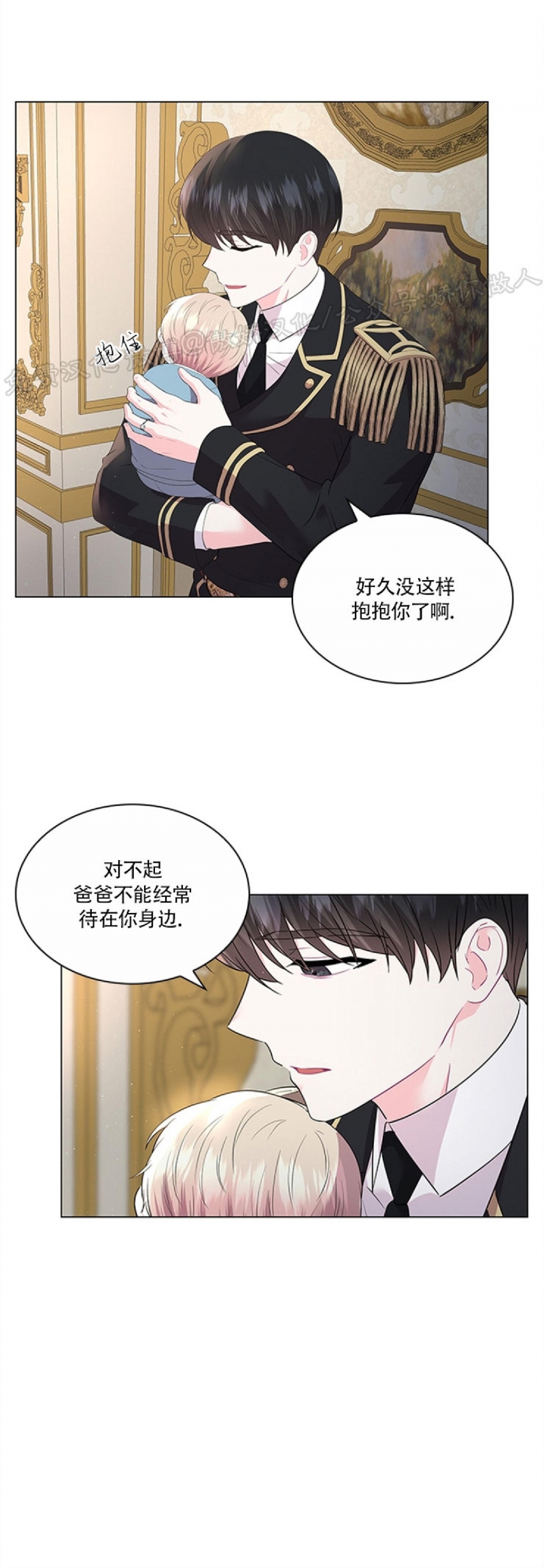 《你爸爸是谁/殿下的撩夫日常》漫画最新章节外传1免费下拉式在线观看章节第【17】张图片