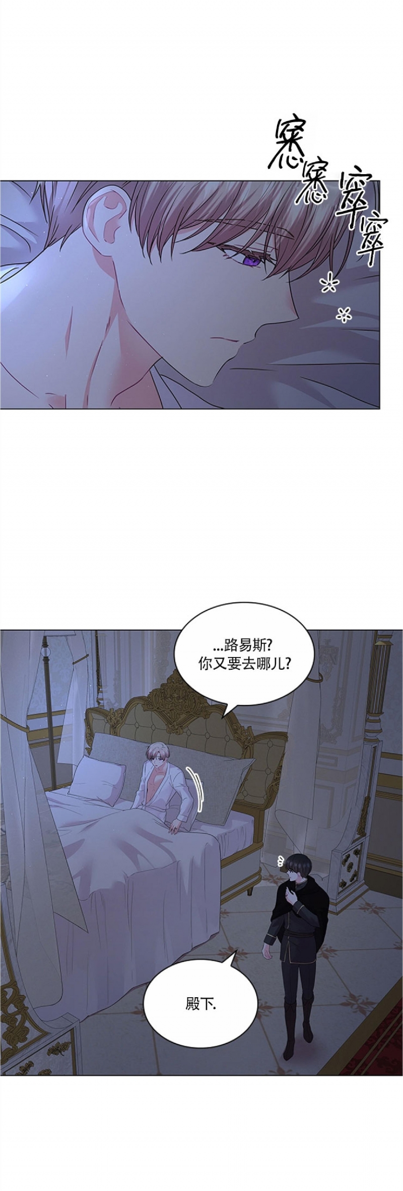 《你爸爸是谁/殿下的撩夫日常》漫画最新章节外传1免费下拉式在线观看章节第【30】张图片